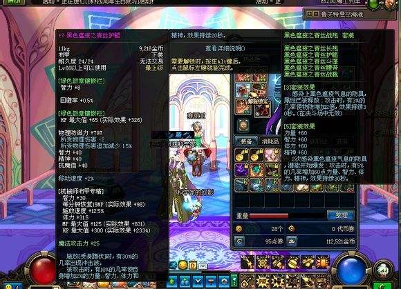 DNF史上专属肝帝的装备：90b要5个月，泰拉石要2个月，它要250天