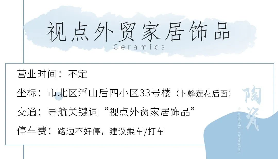 餐具控厨房好物,青岛宝藏陶瓷餐具店