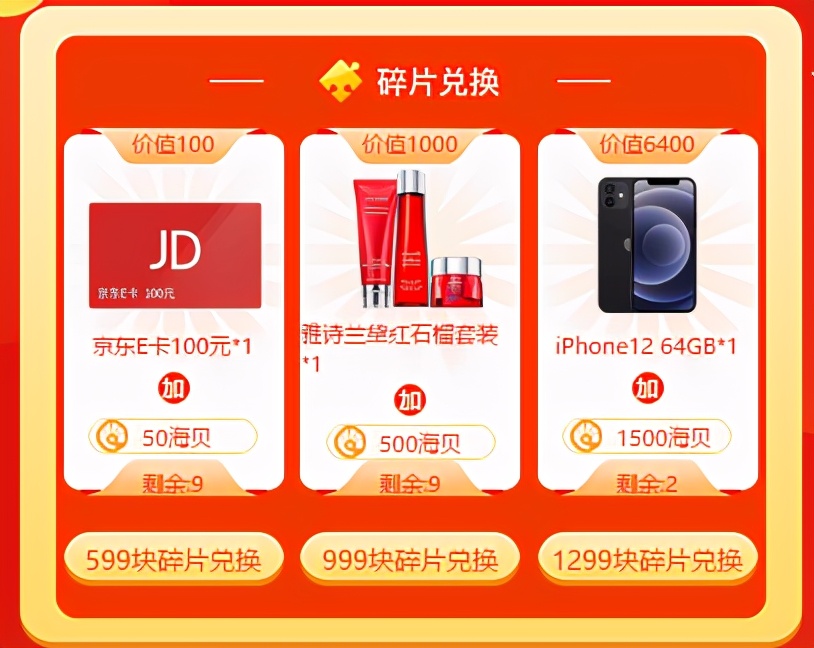 用海贝，话费充值85折起