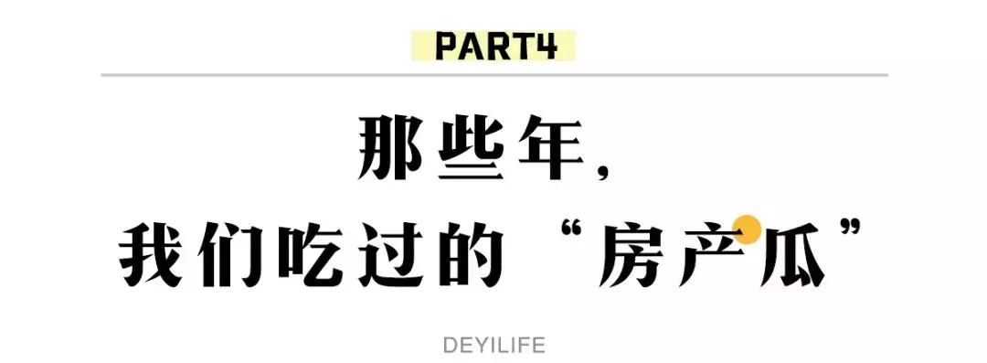 武汉人购房,武汉人在广州生活日记