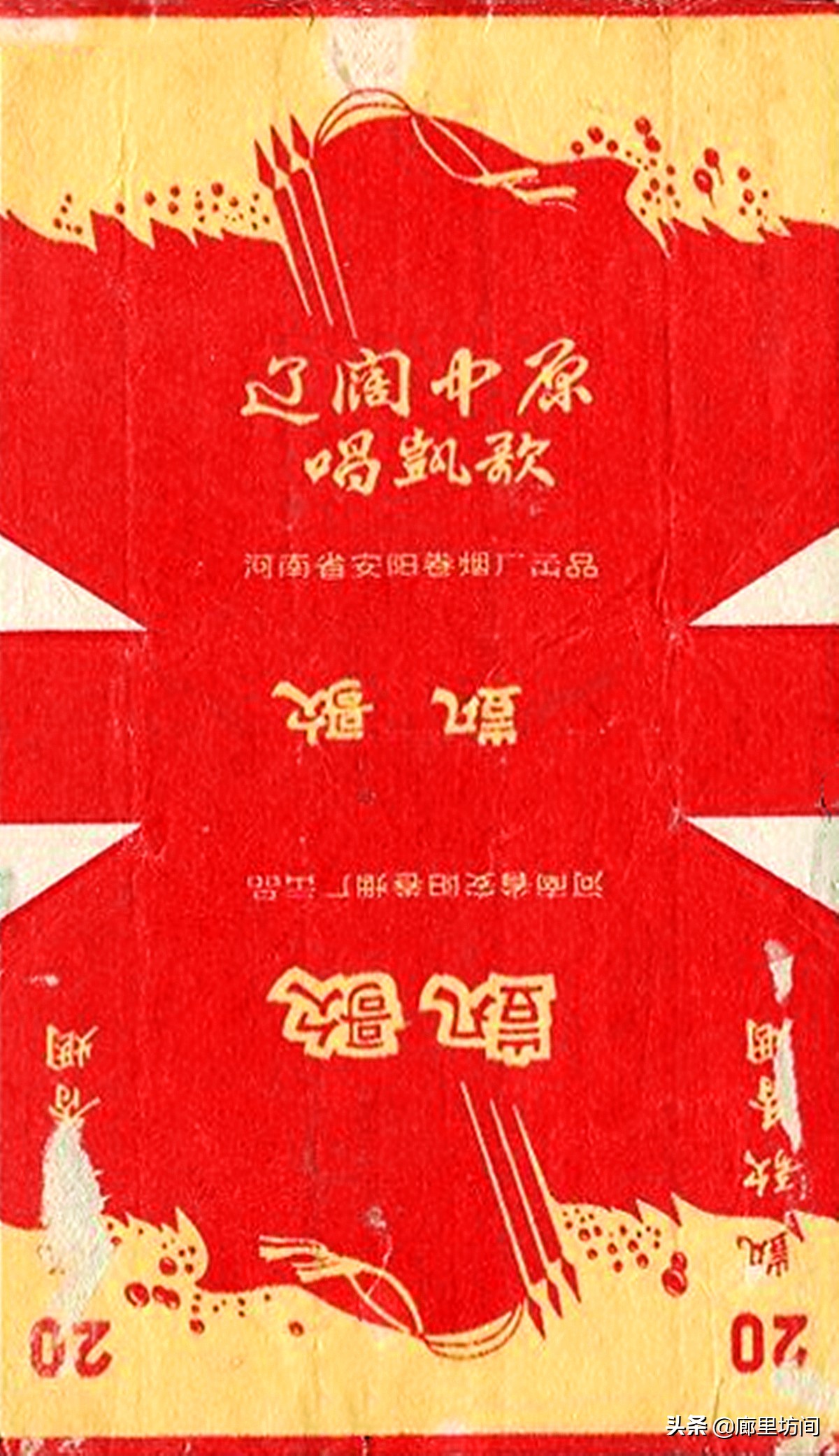 老烟标：1985年前安阳卷烟厂这些老烟河南老烟民们是否还记得？