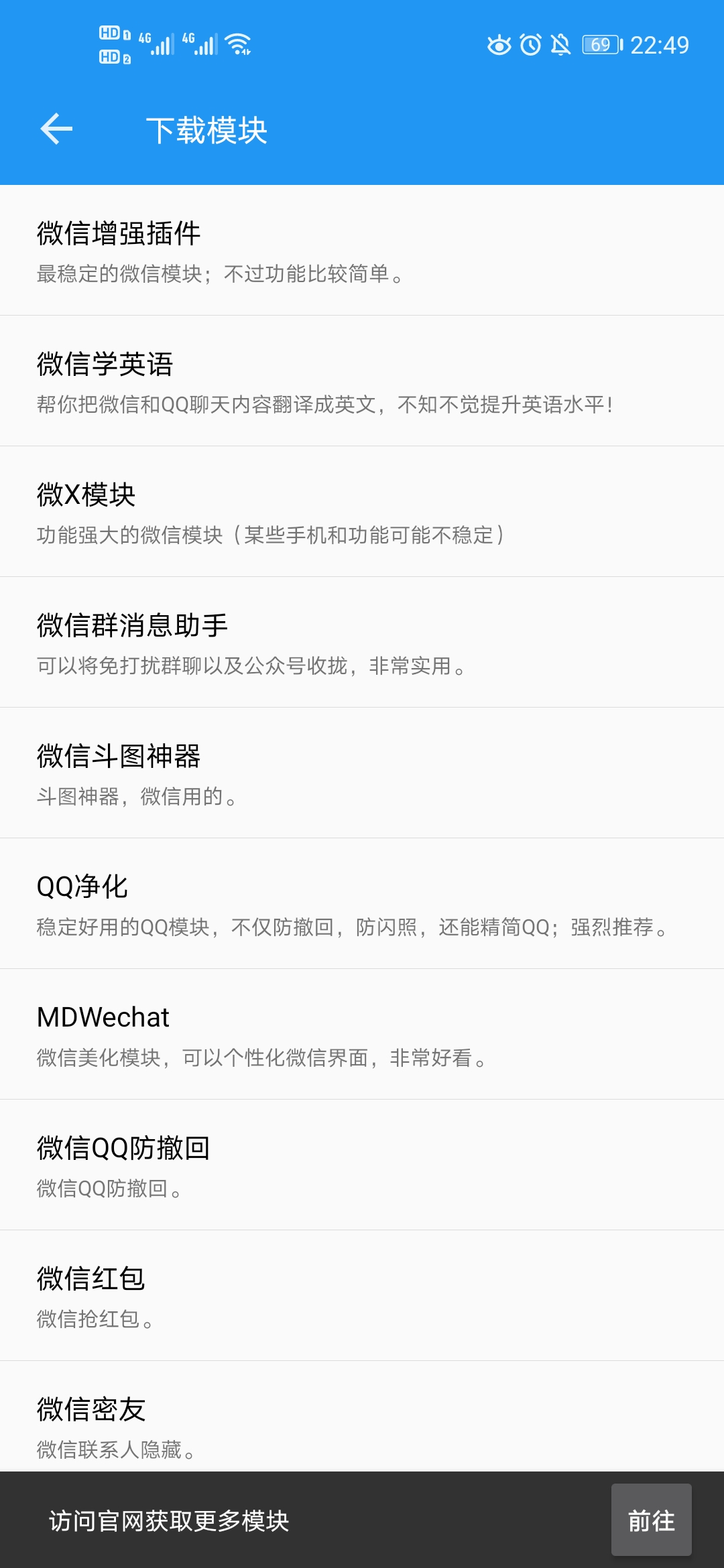 微信怎样能开启自动抢红包的功能,微信防止撤回插件