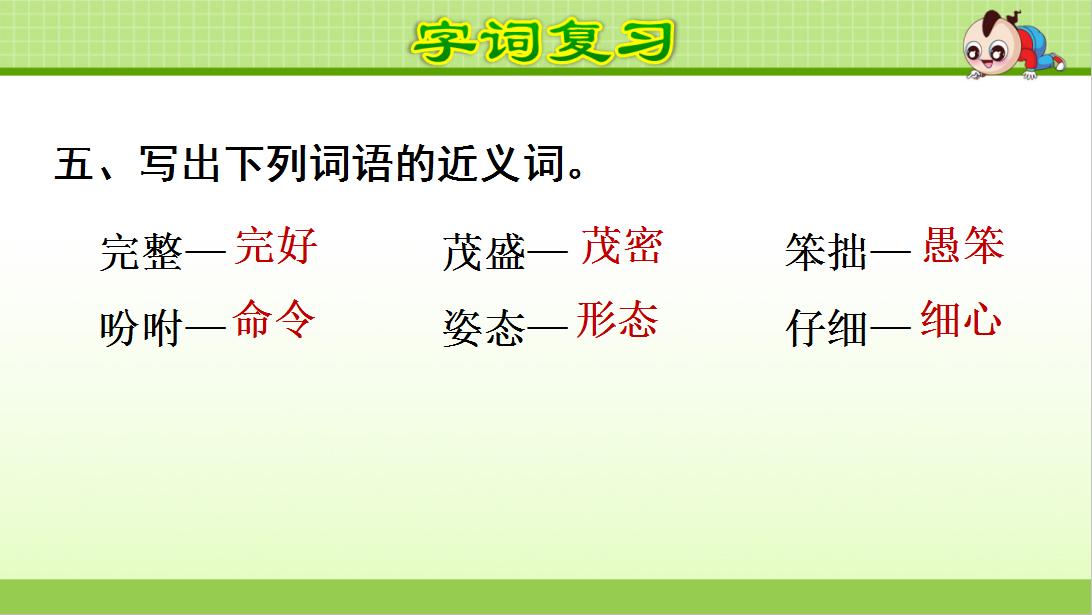 小学语文六年级上册第五单元复习,小学语文六年级上册第一单元课文