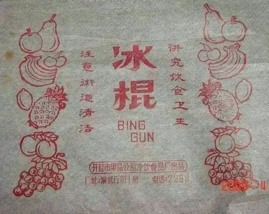 有哪些又便宜又好看的雪糕推荐,乘风破浪的冰淇淋