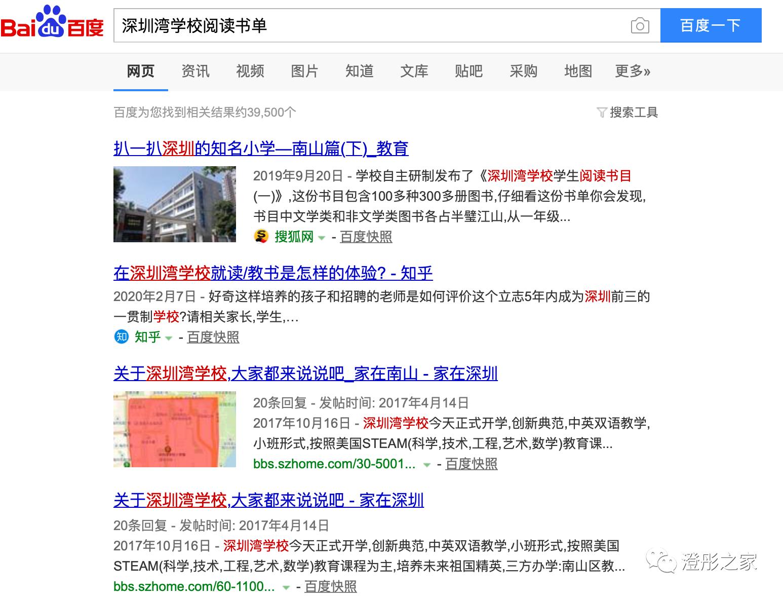 深圳湾学校书单,深圳湾学校课外书单