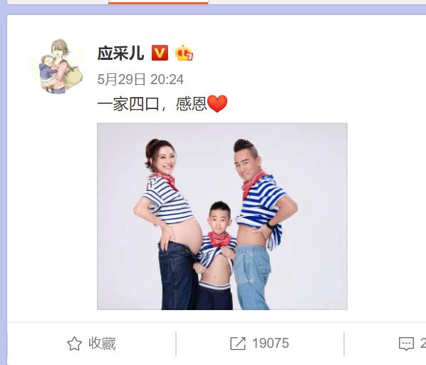 应采儿生下二胎的场面,应采儿怀二胎时多少岁