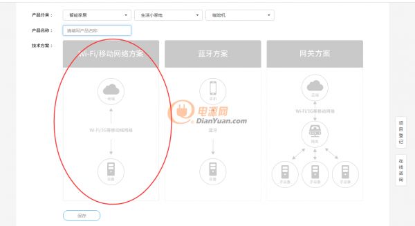 设备接入iot物联网云平台系统,物联网平台iot免费