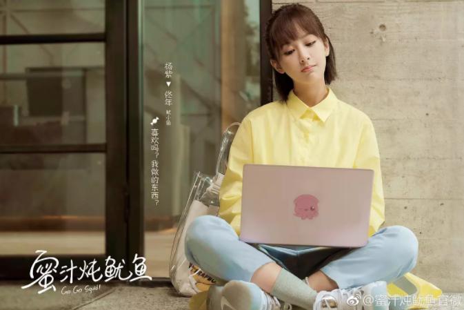 杨紫蜜汁炖鱿鱼爱奇艺更新,蜜汁炖鱿鱼杨紫尖叫几集