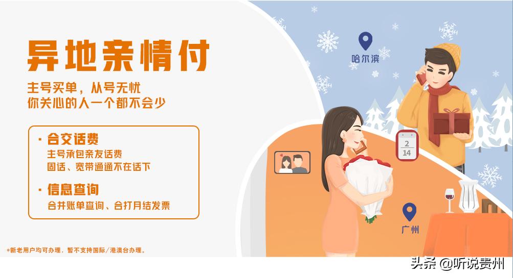 联通异地同享宽带办理成功,联通异地同享服务了解一下