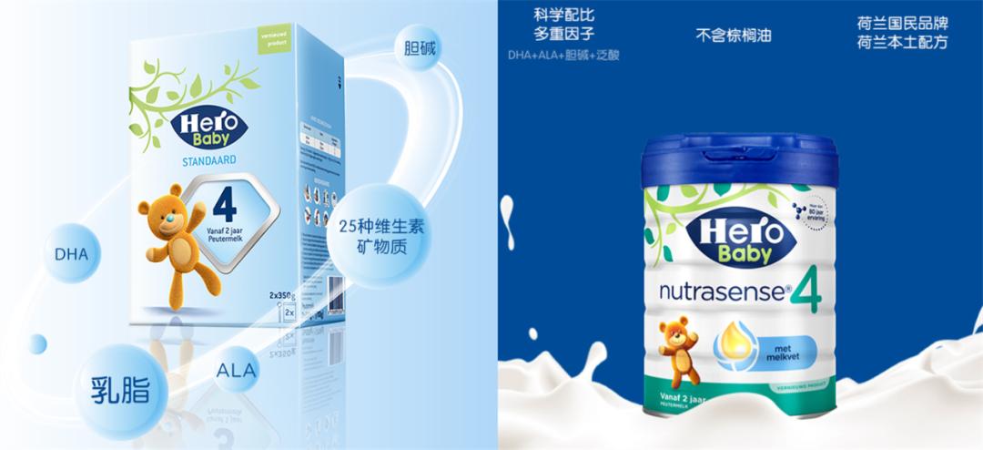 最全荷兰HeroBaby奶粉奶粉测评：3大系列11款奶粉，最好的哪款？