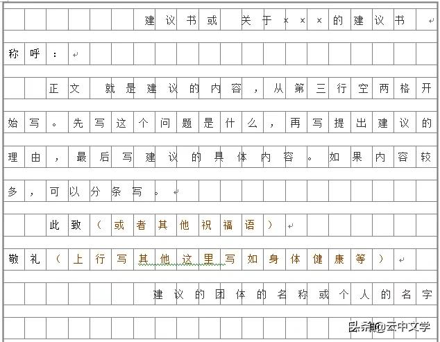 怎么用书信格式写读后感范文,读后感可不可以用书信格式
