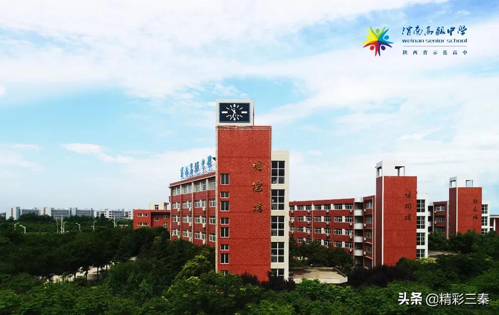 渭南高级中学军训什么时候结束,2024届渭南高级中学什么时候军训