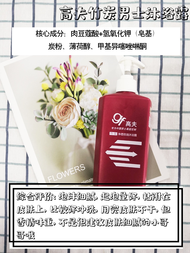 适合学生党的沐浴露推荐,适合学生党用沐浴露持久留香