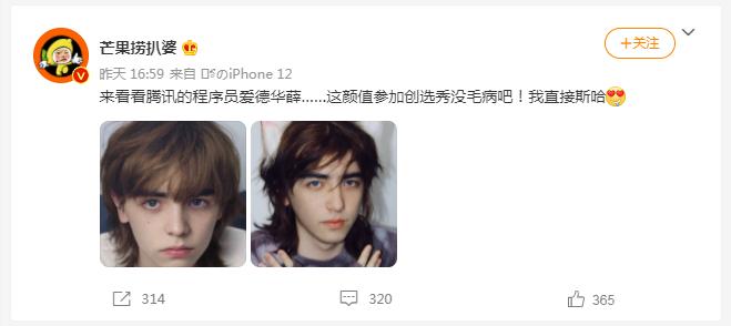 鹅厂史上最帅程序员！这个腾讯*男美**收割了无数少女的心