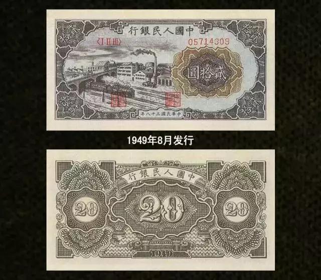 第一套人民币收藏最新价格及图片,第一套人民币收藏价格一览表