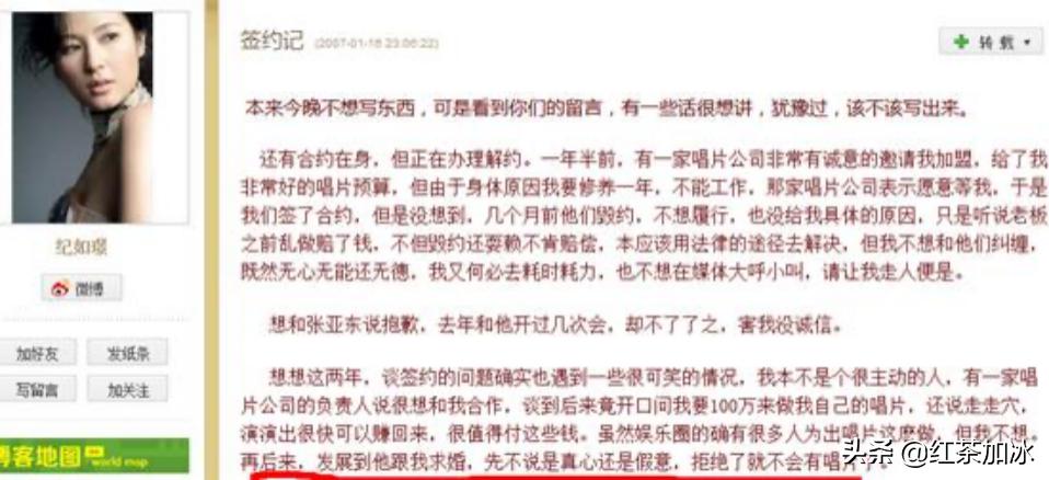 唐嫣上位史,唐嫣上位记