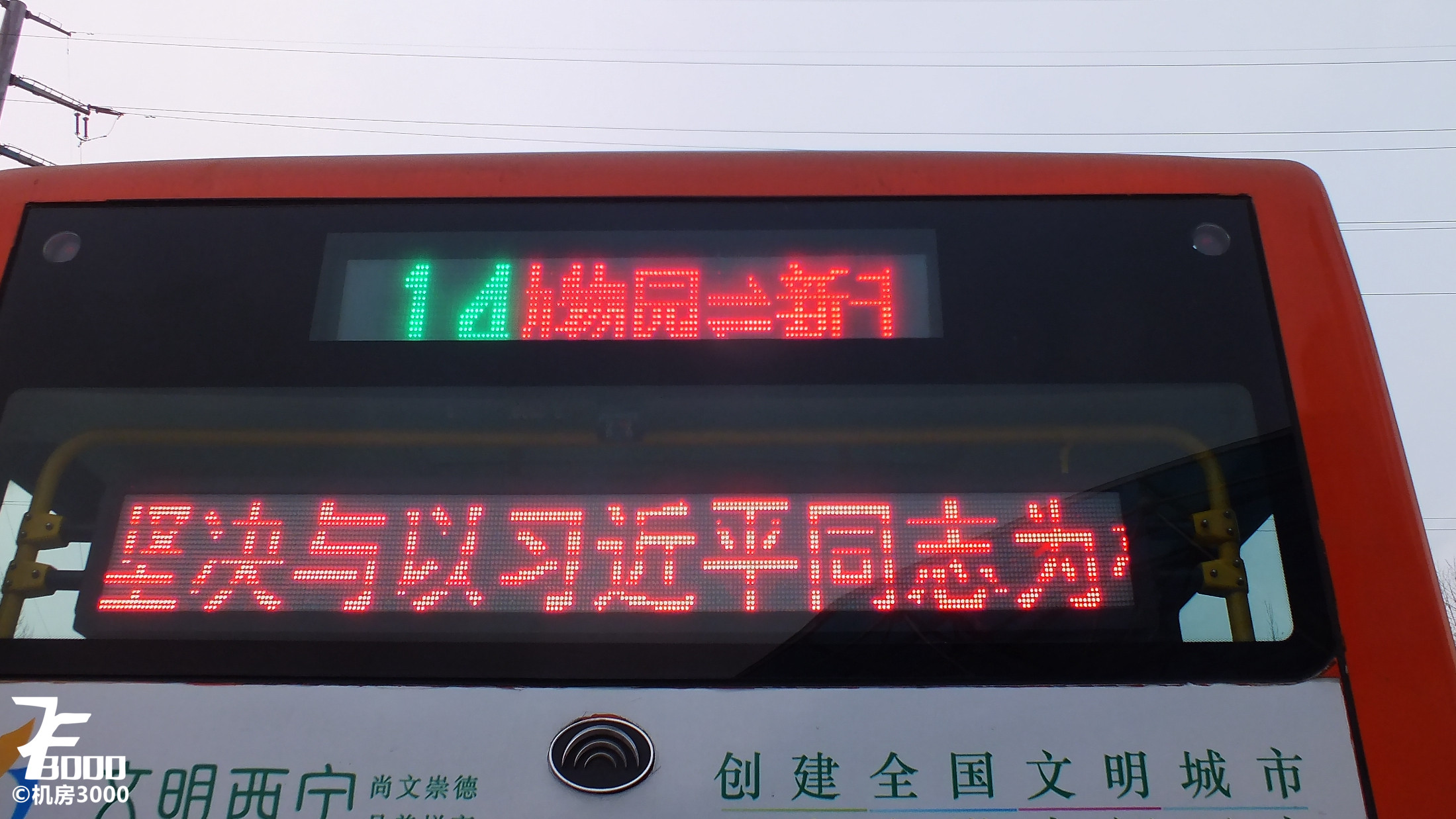 郑州公交宇通,郑州宇通纯电动公交