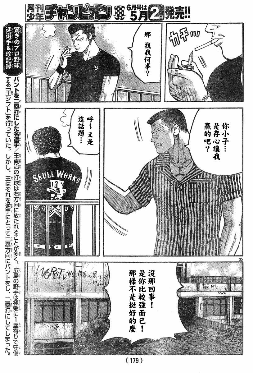 热血高校第三季第4话,热血高校3免费完整版