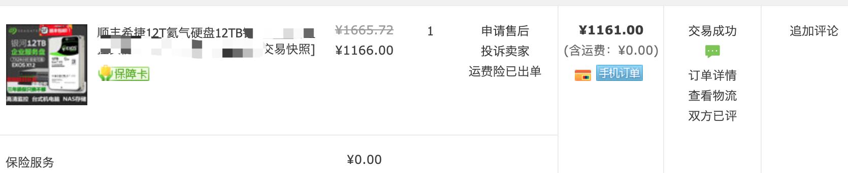 希捷银河12t硬盘分几个区合适,希捷银河4t机械硬盘价格