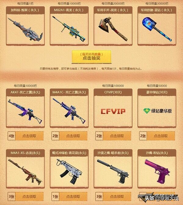 战友计划福利码领取永久英雄武器,召回队友即可免费领取道具神器