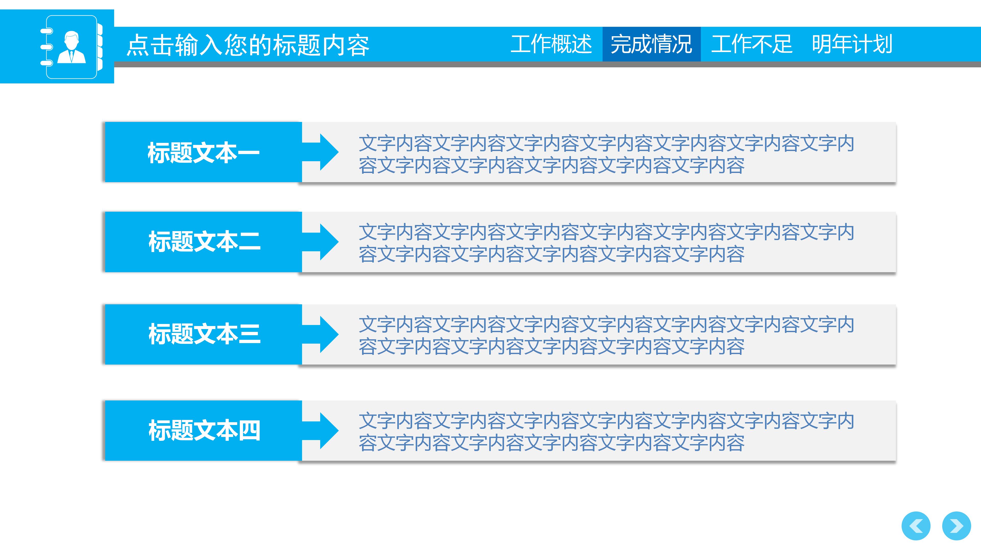 骞寸粓鎬荤粨妯℃澘ppt,宸ヤ綔鎬荤粨ppt妯℃澘