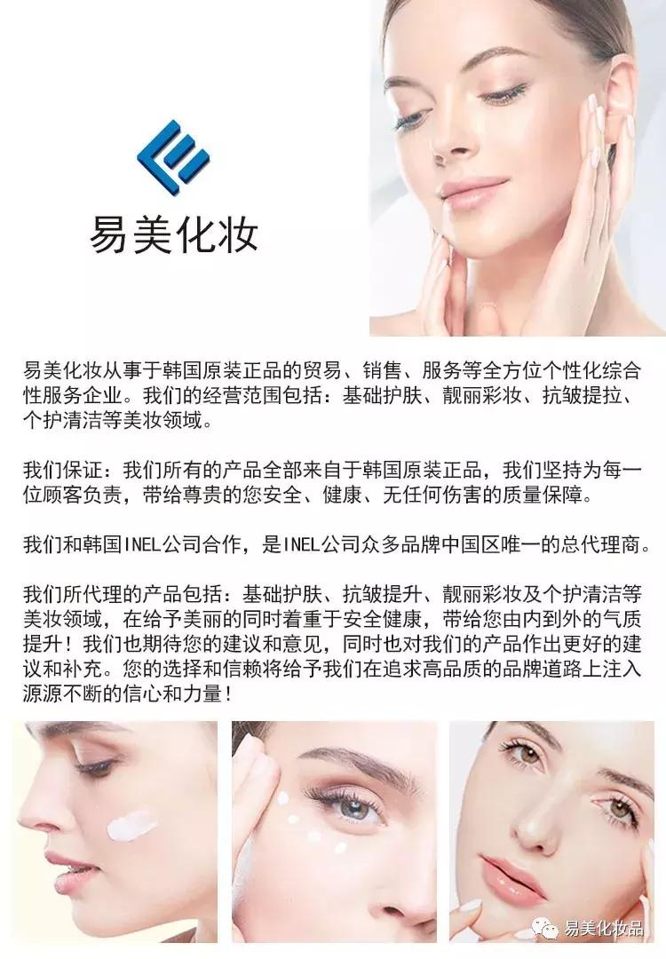 品牌故事|易美，让美成为一种习惯