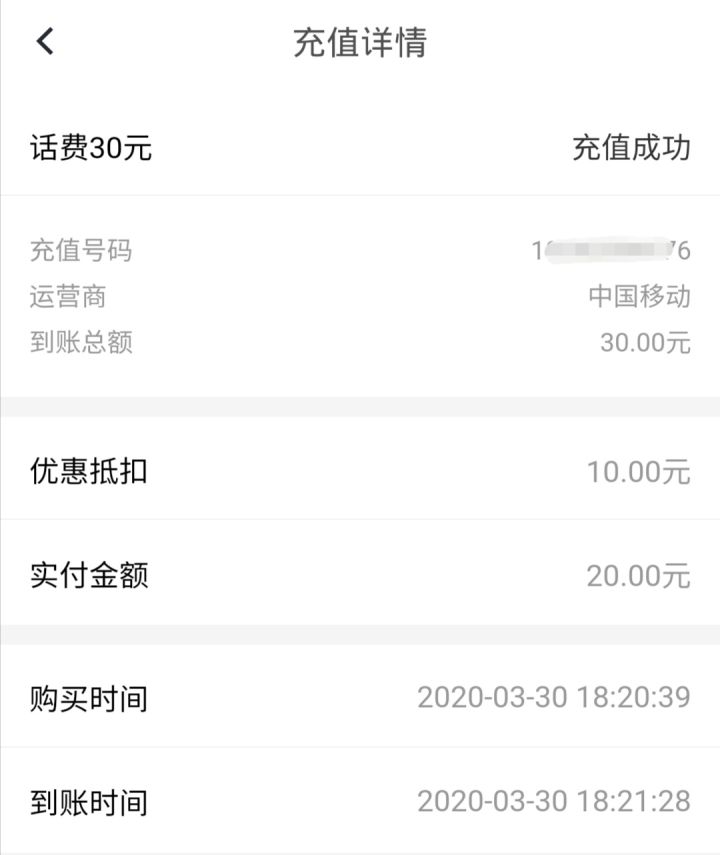 手机话费充值哪里充最便宜,用什么软件充值话费最便宜