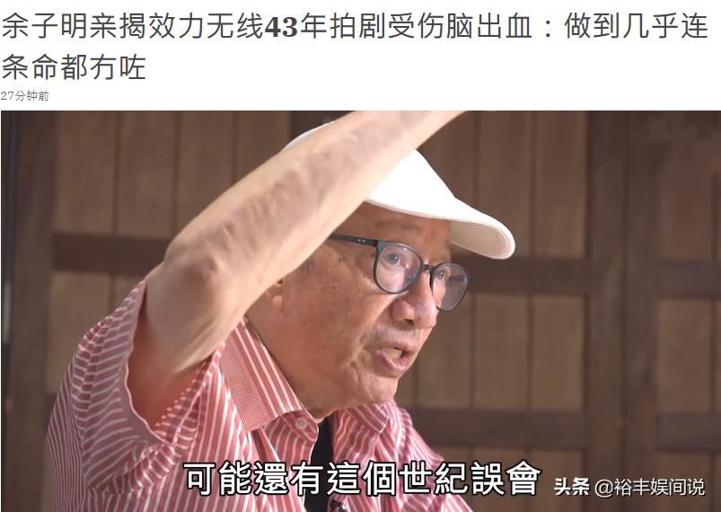 92岁姜子牙近照,姜子牙扮演者余子明专访