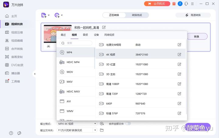 优酷视频怎么剪辑,优酷视频如何导入剪映