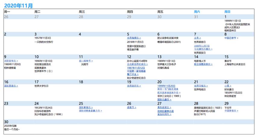 艾德干货｜2020全年营销日历来啦