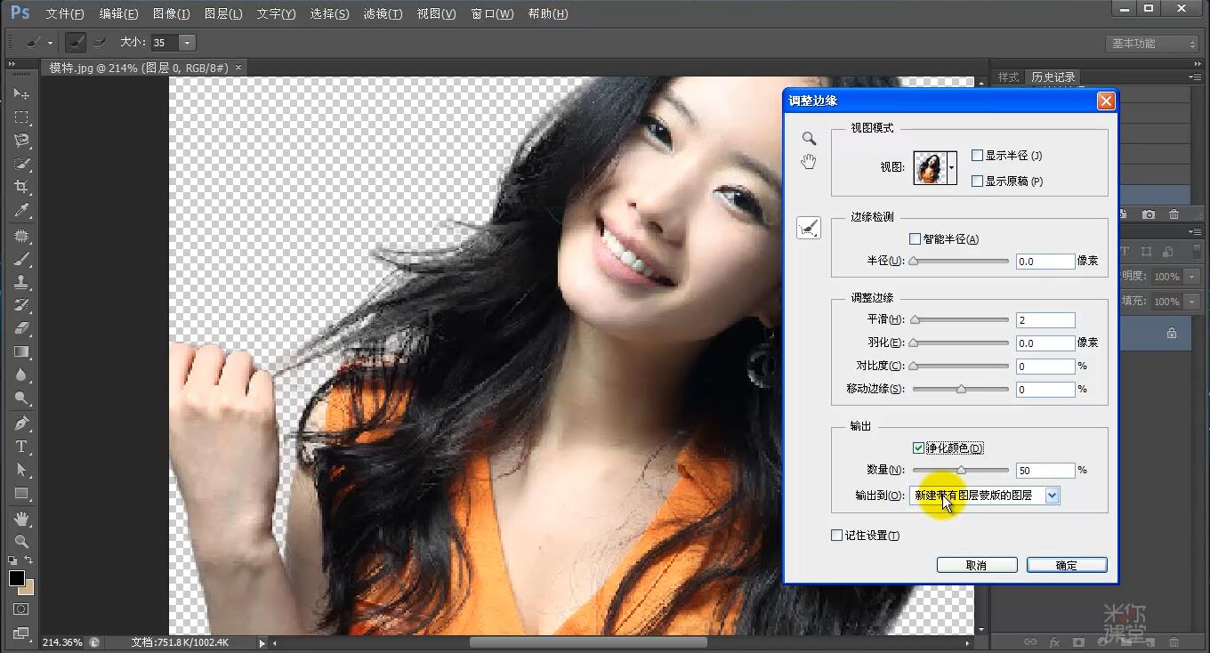 ps证件照抠图换背景颜色,ps证件照抠图换装头发在前面