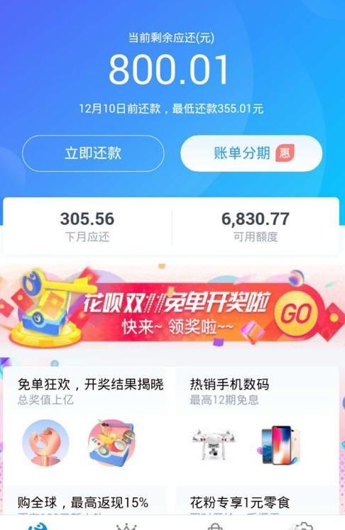 为什么支付宝总是默认花呗,支付宝怎么设置默认不用花呗