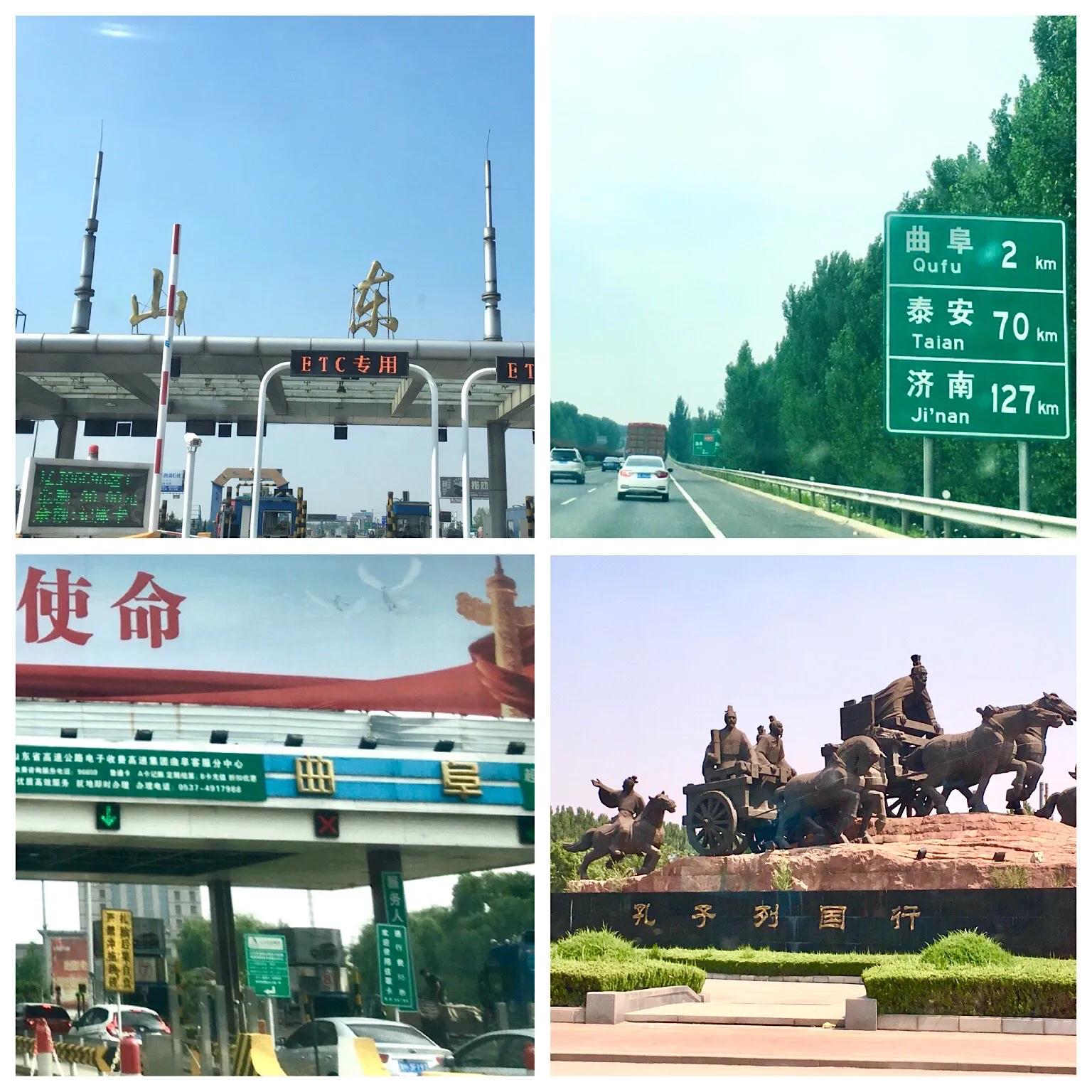 父子万里行，携手走天下（第31集曲阜篇）