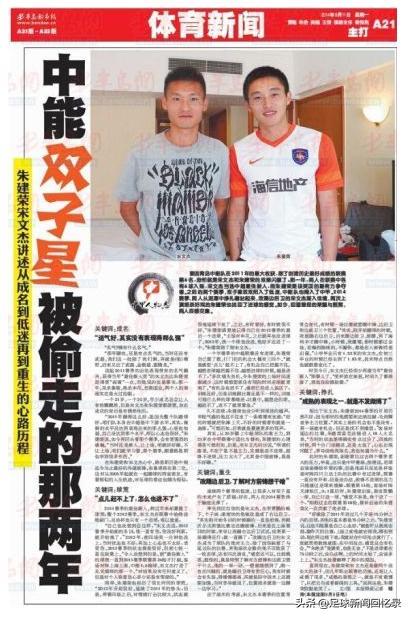 宋文杰踢球比赛视频,宋文杰破门良机