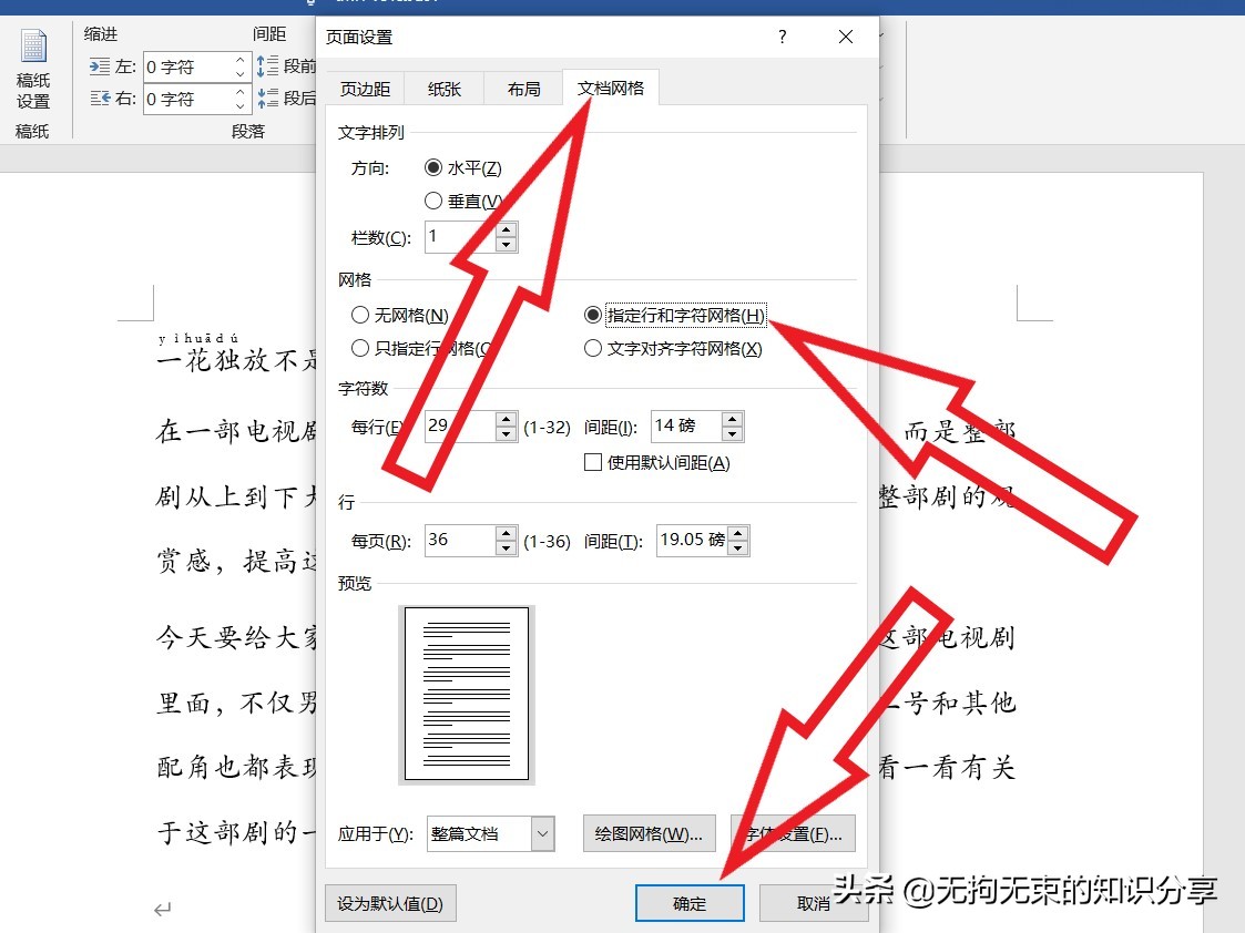 word文档基础教程及常用技巧,word办公技巧基础教学