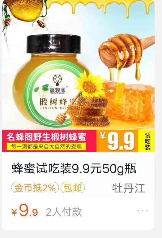 超市的蜂蜜是真蜂蜜吗,超市蜂蜜和天然蜂蜜区别