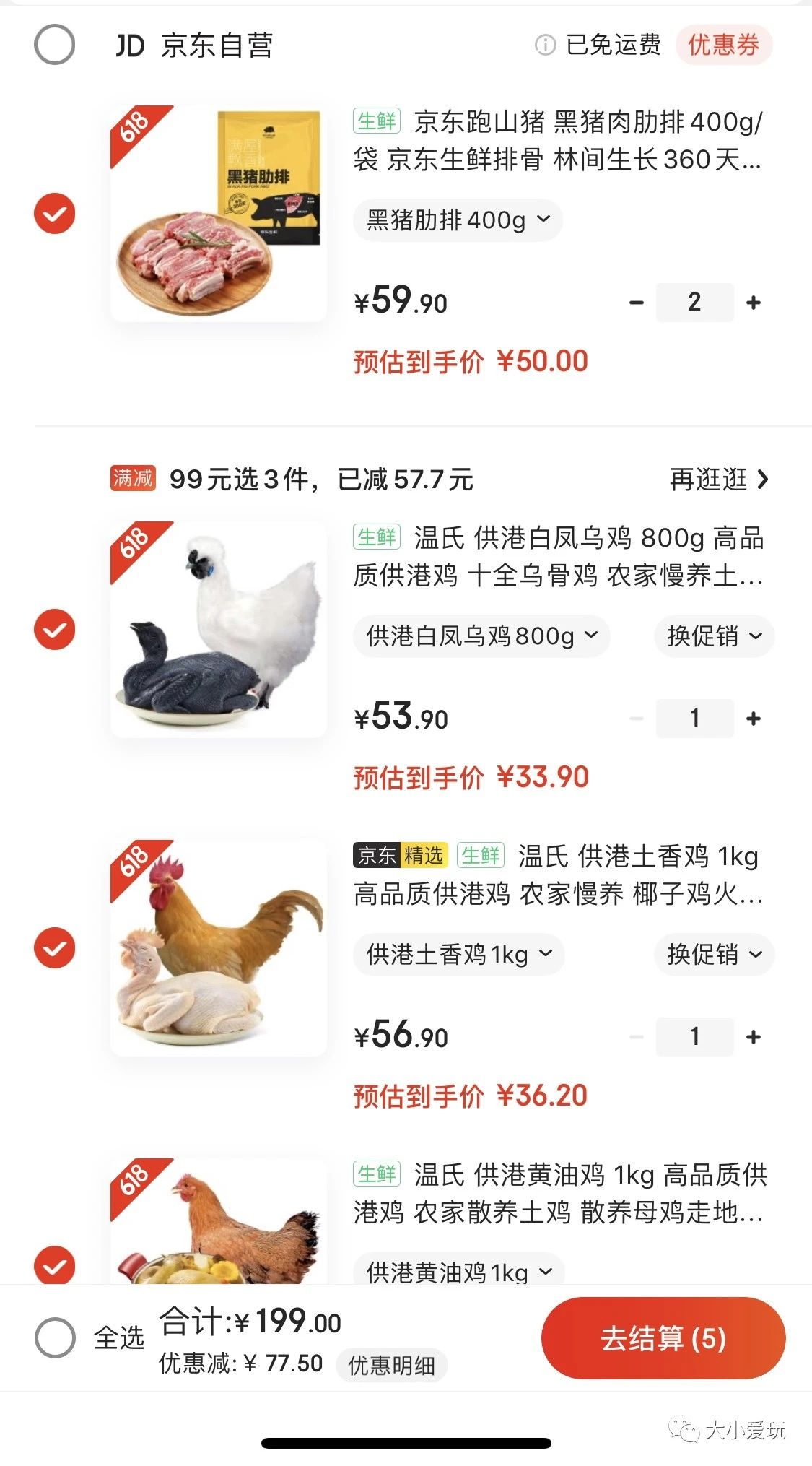 帝都买菜哪个app最好,特殊时期买菜技巧