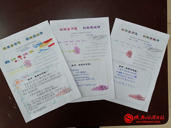 感恩教师节浓浓师生情视频,新昌三小开展教师节感恩教育活动