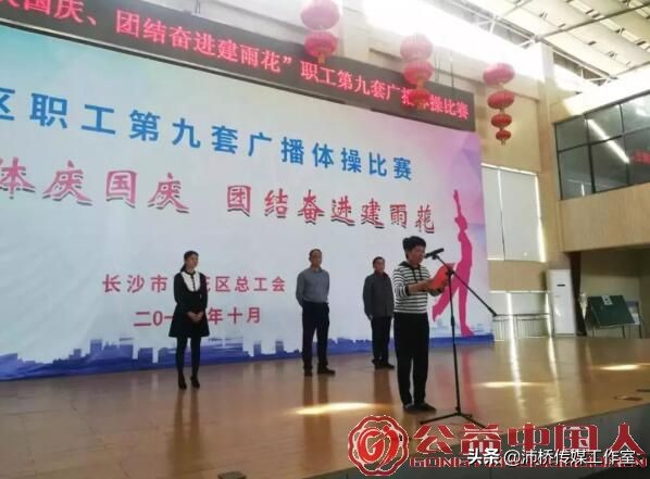 长沙县第九届广场舞比赛视频,2018年长沙市天心区工间操比赛