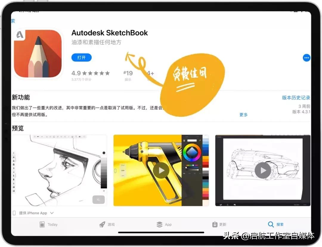 使用ipad如何高效学习,如何利用ipad高效学习