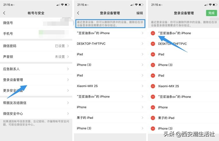 微信冷知识实用技巧,微信10个实用小技巧