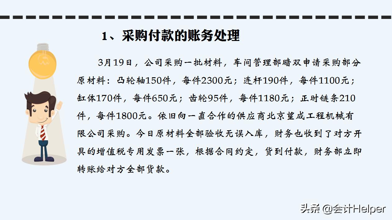 新手会计上岗技巧,新手做账注意点