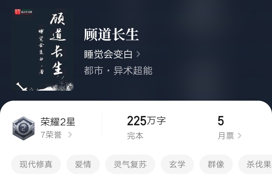 十大必看都市修真小说神作,闹书荒了来本都市修真类小说