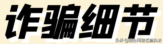 刷单一般都有哪些套路,刷单这些内幕你必须懂