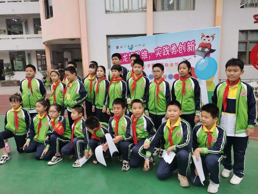 「龙小简讯」玩转数学，龙娃在路上