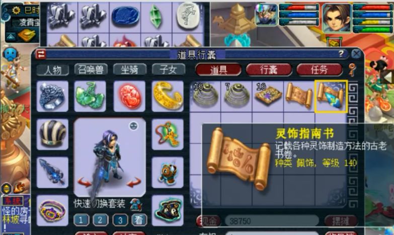 梦幻西游神器积分列表,梦幻西游最新神器积分表