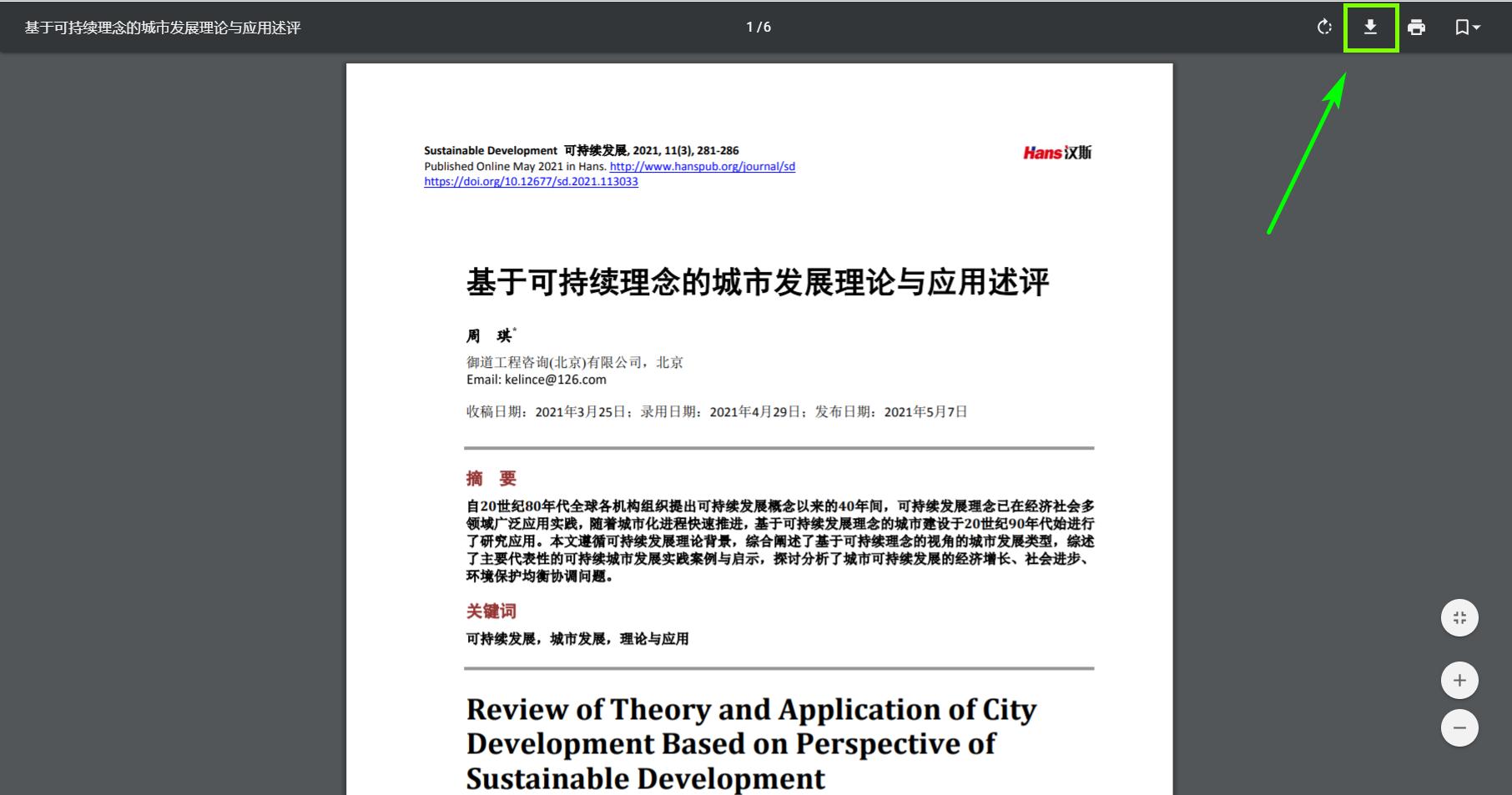 6个超实用的资源网站,5个很有权威性的资源网站