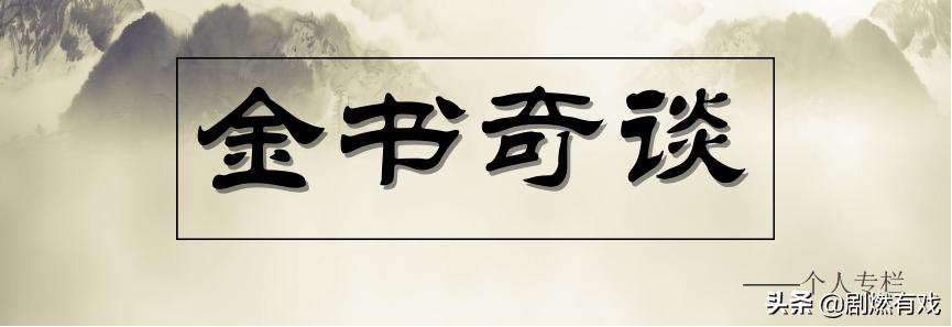 金书奇谈：萧峰王者霸气不输常人，但还是难过情字！