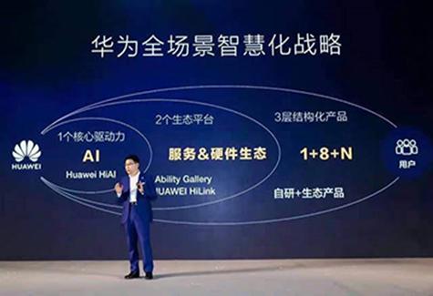 华为物联网和小米物联网,华为物联网和小米物联网对比