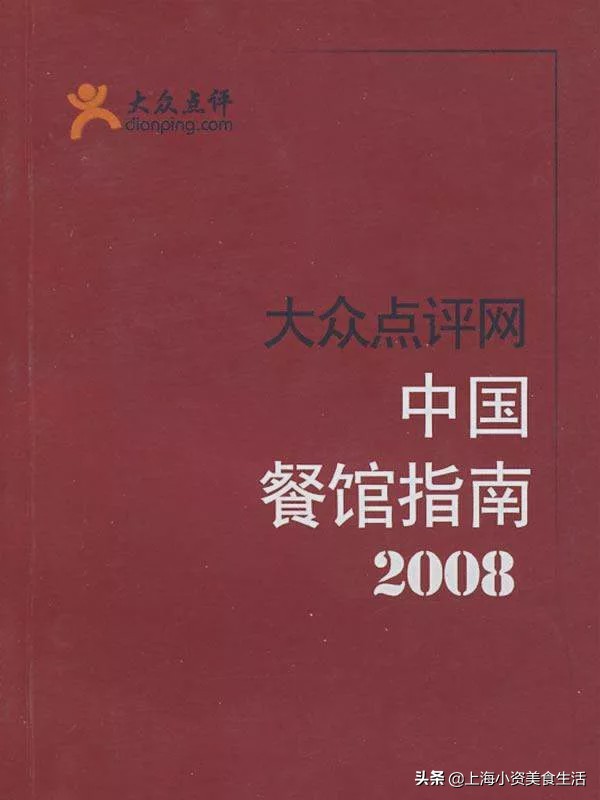 上海人的20年吃喝流行史，那时候奶茶5元一杯